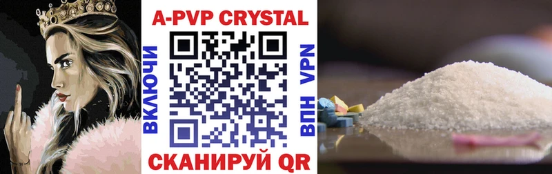 где можно купить   Абакан  APVP VHQ 