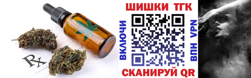 гидра ONION  Абакан  Печенье с ТГК конопля 