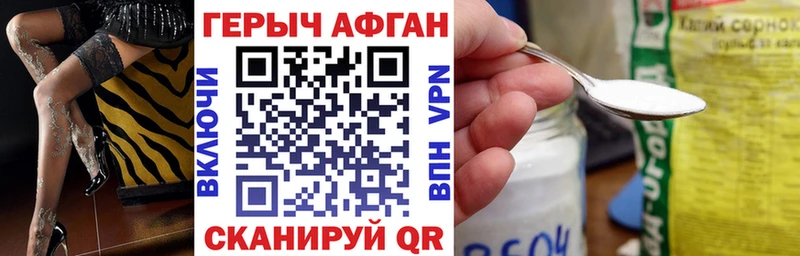 что такое наркотик  Абакан  ГЕРОИН Афган 